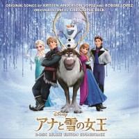 アナと雪の女王