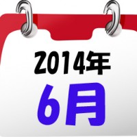 カレンダーアイコン201406