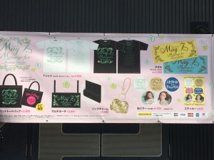 mayjグッズ