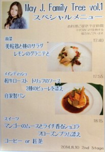 Mayスペシャルメニュー