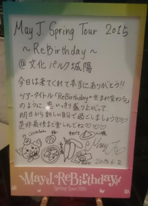 150602_文化パルク城陽