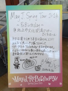 150516北上市
