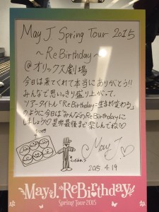 150419オリックス劇場