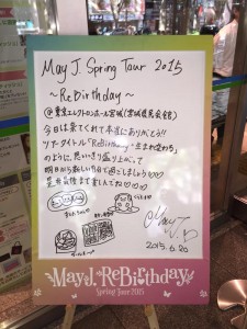 150620宮城