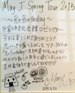 150520富士