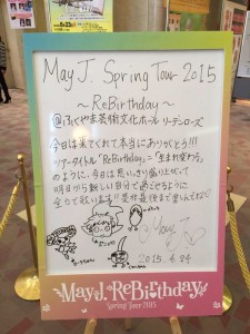 150424ふくやま