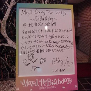 150418紀南文化会館