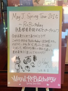 150502島根
