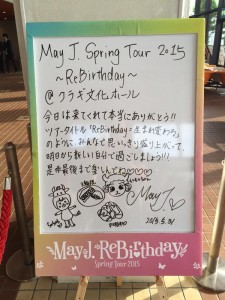 150531クラギ文化ホール