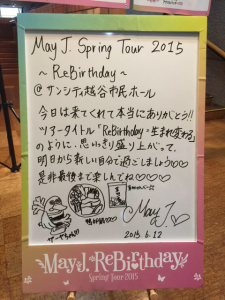150612サンシティ