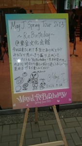 150512東金
