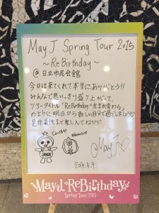 150509日立
