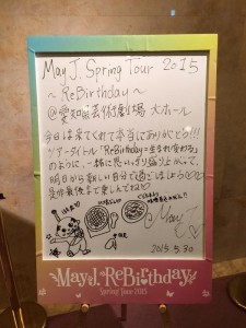 150530愛知
