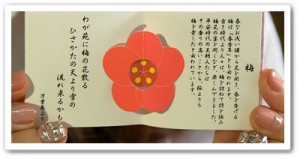 華おみくじ