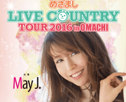 May J.めざましカントリーライブ2016長野・大町