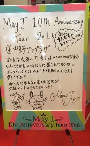 0703中野