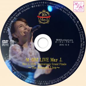 M-ON! May J. 10th Annivasary Grand Finle DVDラベル