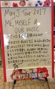 170513おおみや