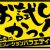 SMAP×SMAPとお試しかっ！にMay J出演　放送内容は？勝敗は？