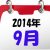 May J．テレビ出演情報2014年9月　ビストロSMAPとWOWOW生中継に注目！